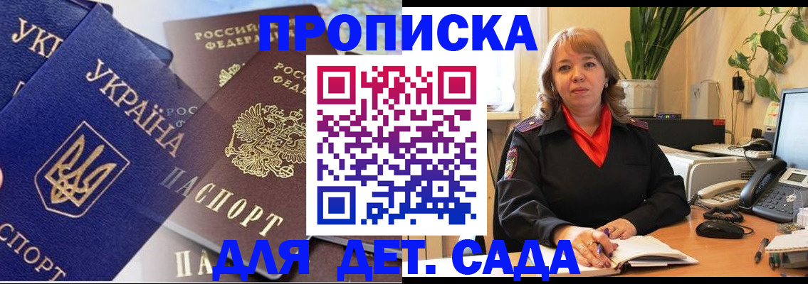 прописка для кредита в Амурской области