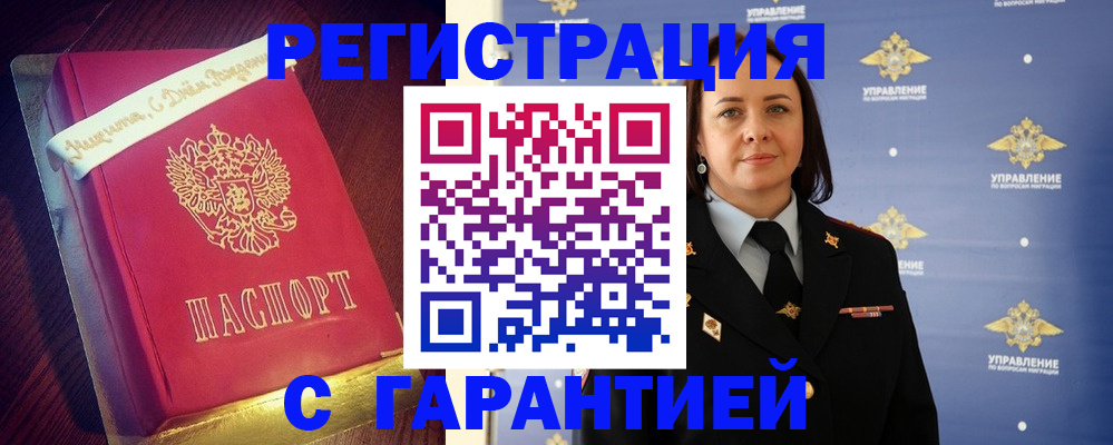 временная регистрация собственник в Амурской области